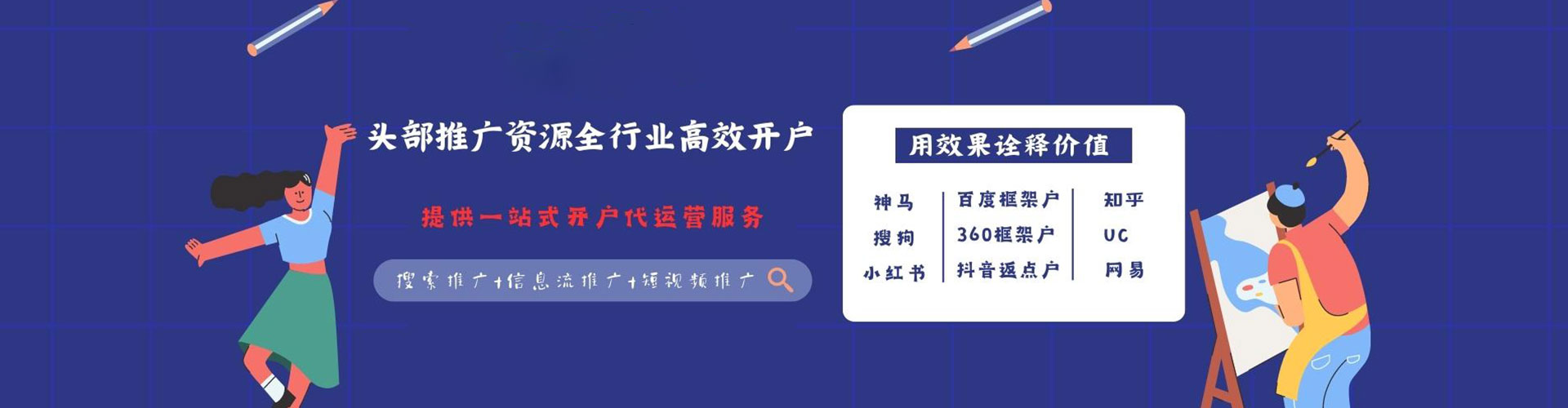 杨浦sem专员