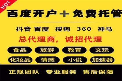 案例分享：信息流广告开户后如何获得高额返点